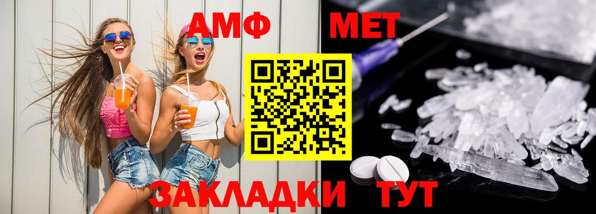 Amphetamine  Amphetamine VHQ  Вход с VPN  Пенза 