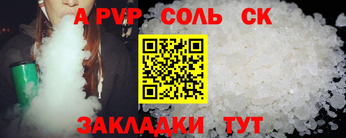 A PVP мука  APVP мука  Вход с VPN  купить  сайты  Пенза 