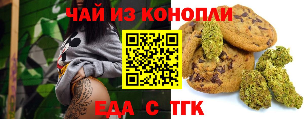 Canna-Cookies марихуана  Вход с VPN  Пенза 