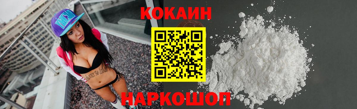 Cocaine  Кокаин Колумбийский  Вход с VPN  Пенза  Кокаин 99% 