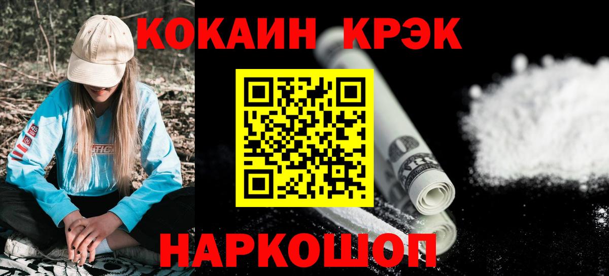 КОКАИН FishScale Пенза