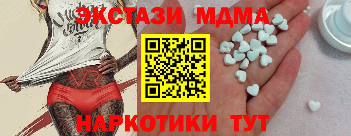 Ecstasy таблы  ЭКСТАЗИ  Пенза  где купить наркотик  ЭКСТАЗИ ешки  Вход с VPN 