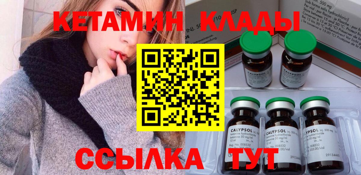 Кетамин VHQ Пенза