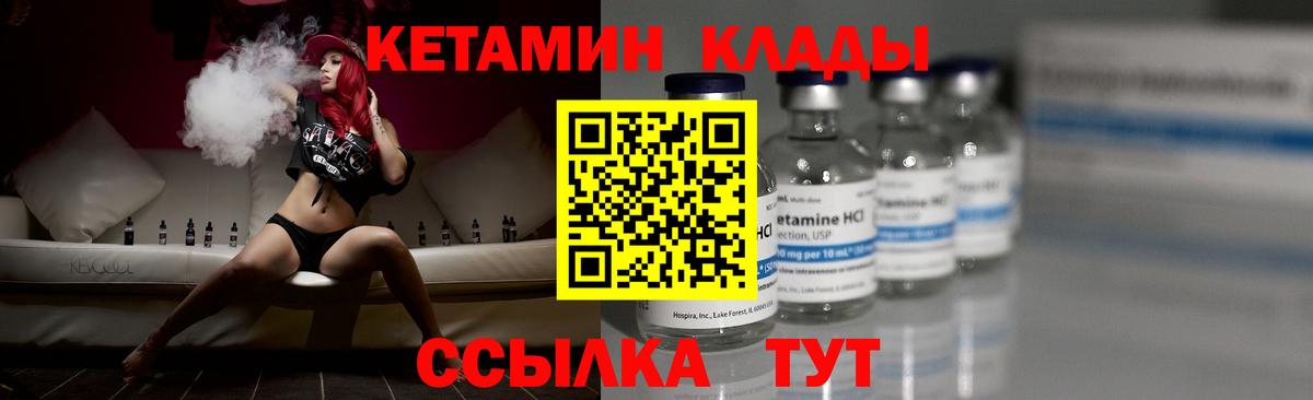 Пенза  hydra сайт  Вход с VPN  КЕТАМИН ketamine 