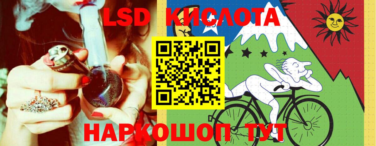 ЛСД экстази кислота  Вход с VPN  Пенза  ЛСД экстази ecstasy 