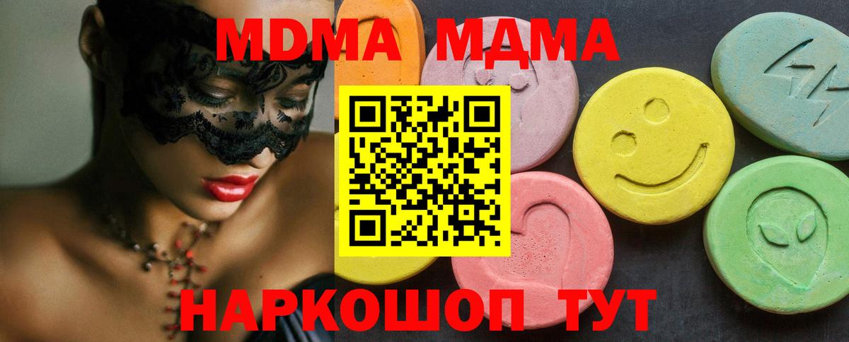Пенза  MDMA  МДМА Molly  Вход с VPN  MDMA crystal 
