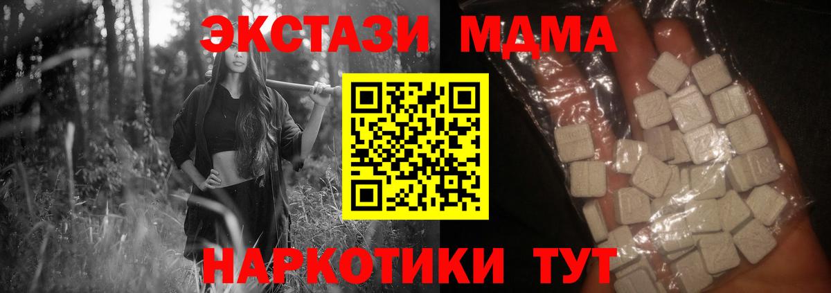 MDMA молли Пенза