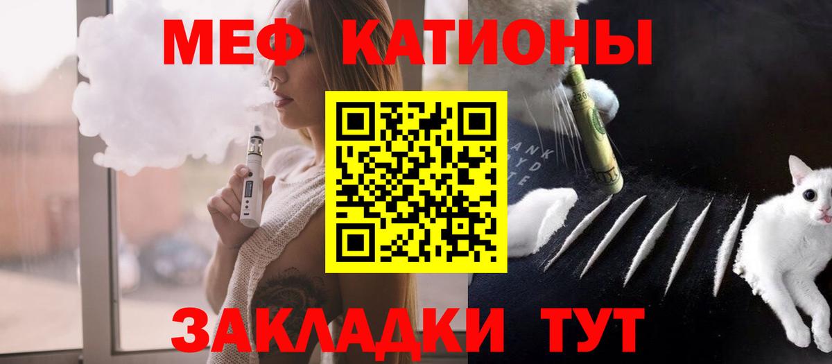 Меф мука Пенза