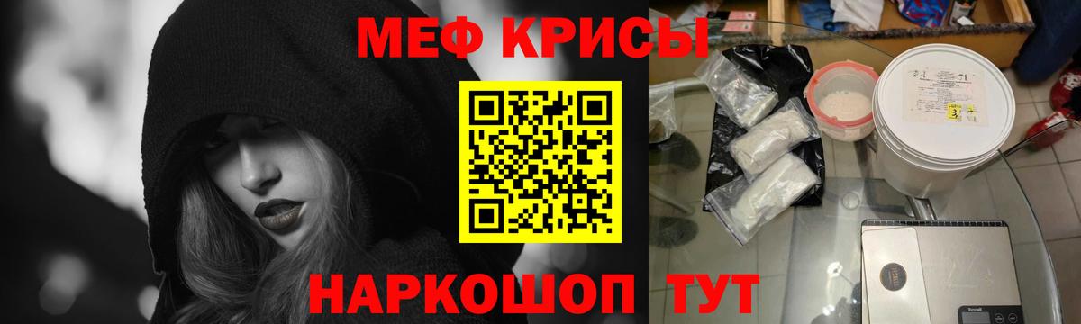 Пенза  МЯУ-МЯУ кристаллы  Меф  Вход с VPN  Меф 4 MMC 