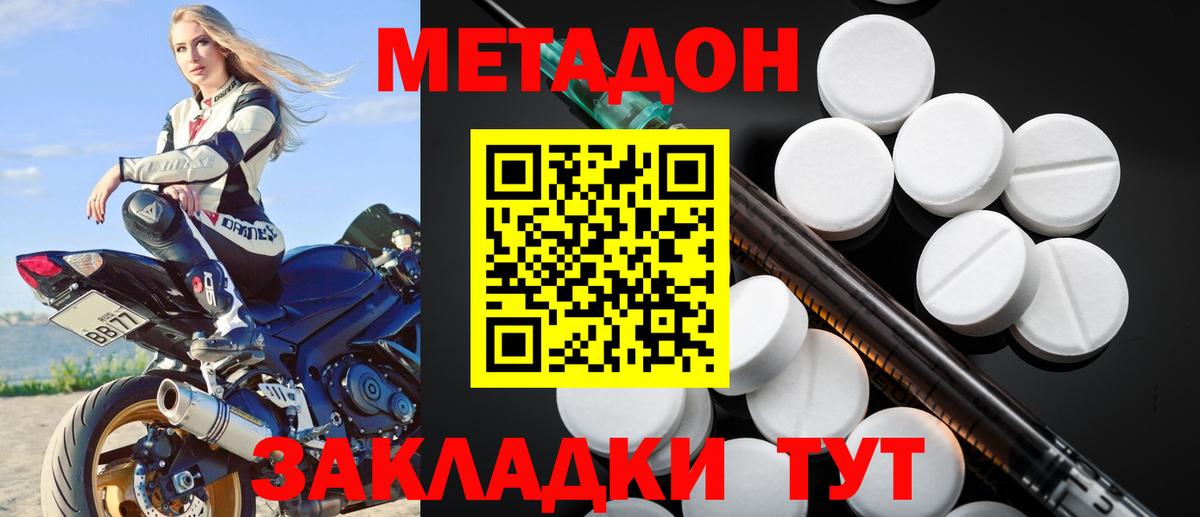 Метадон мёд  МЕТАДОН кристалл  Пенза  Вход с VPN 