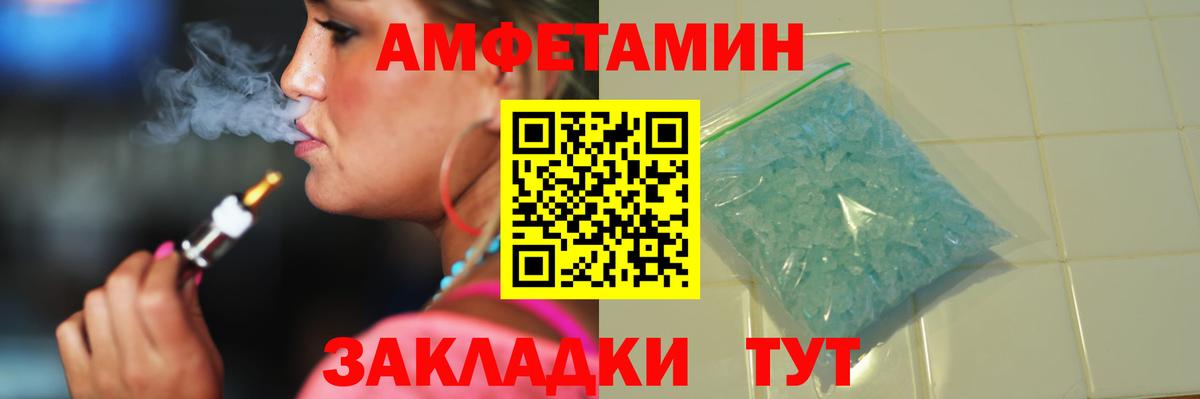 Метамфетамин мет Пенза