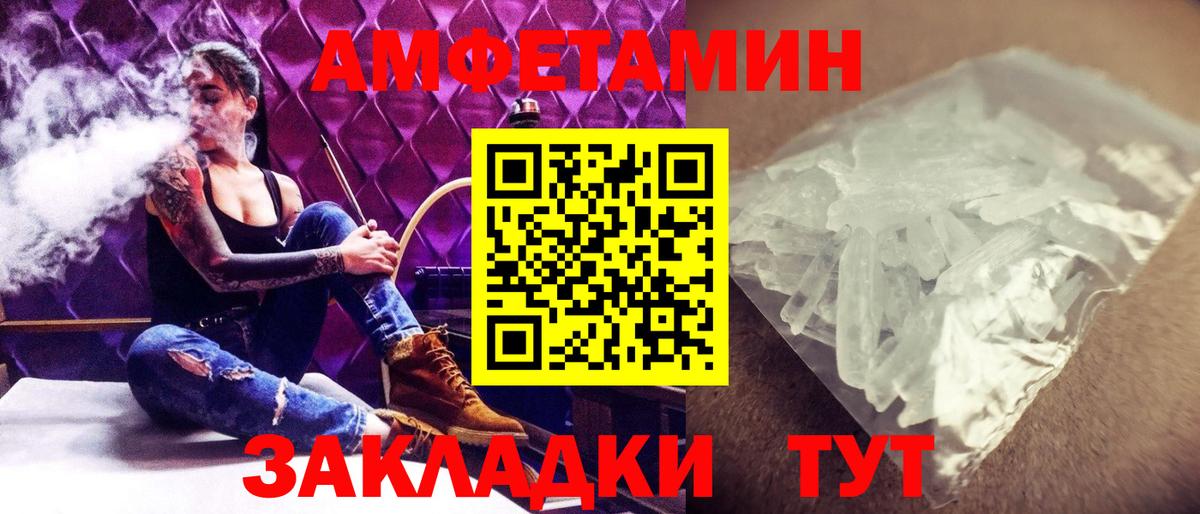 Первитин кристалл  Вход с VPN  Пенза  МЕТАМФЕТАМИН  Первитин кристалл 