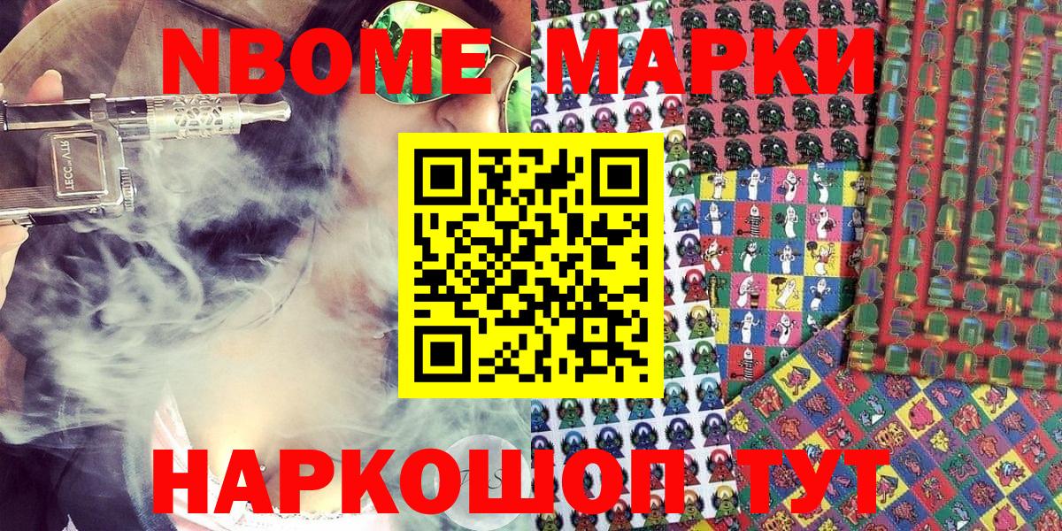 Пенза  Марки 25I-NBOMe 1,8мг  Марки N-bome  Вход с VPN 