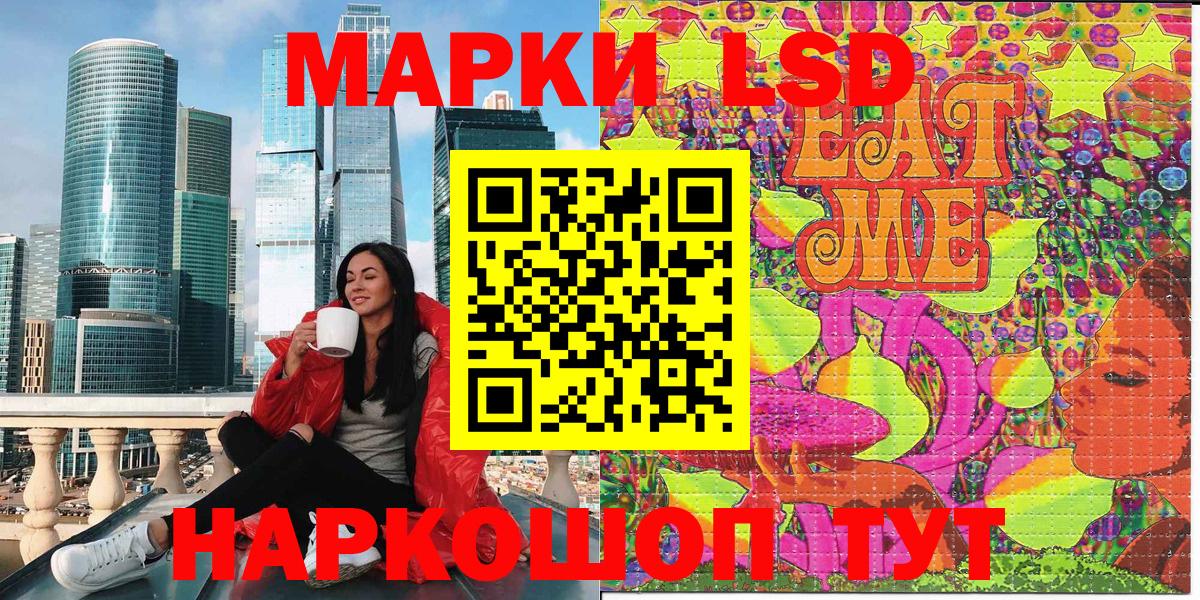 Марки N-bome 1,8мг Пенза
