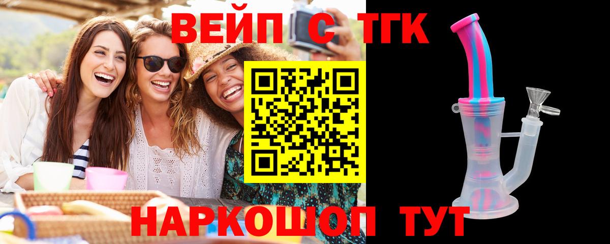 Дистиллят ТГК концентрат  Вход с VPN  Пенза 