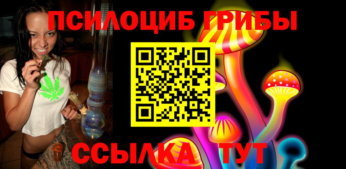 Галлюциногенные грибы MAGIC MUSHROOMS Пенза